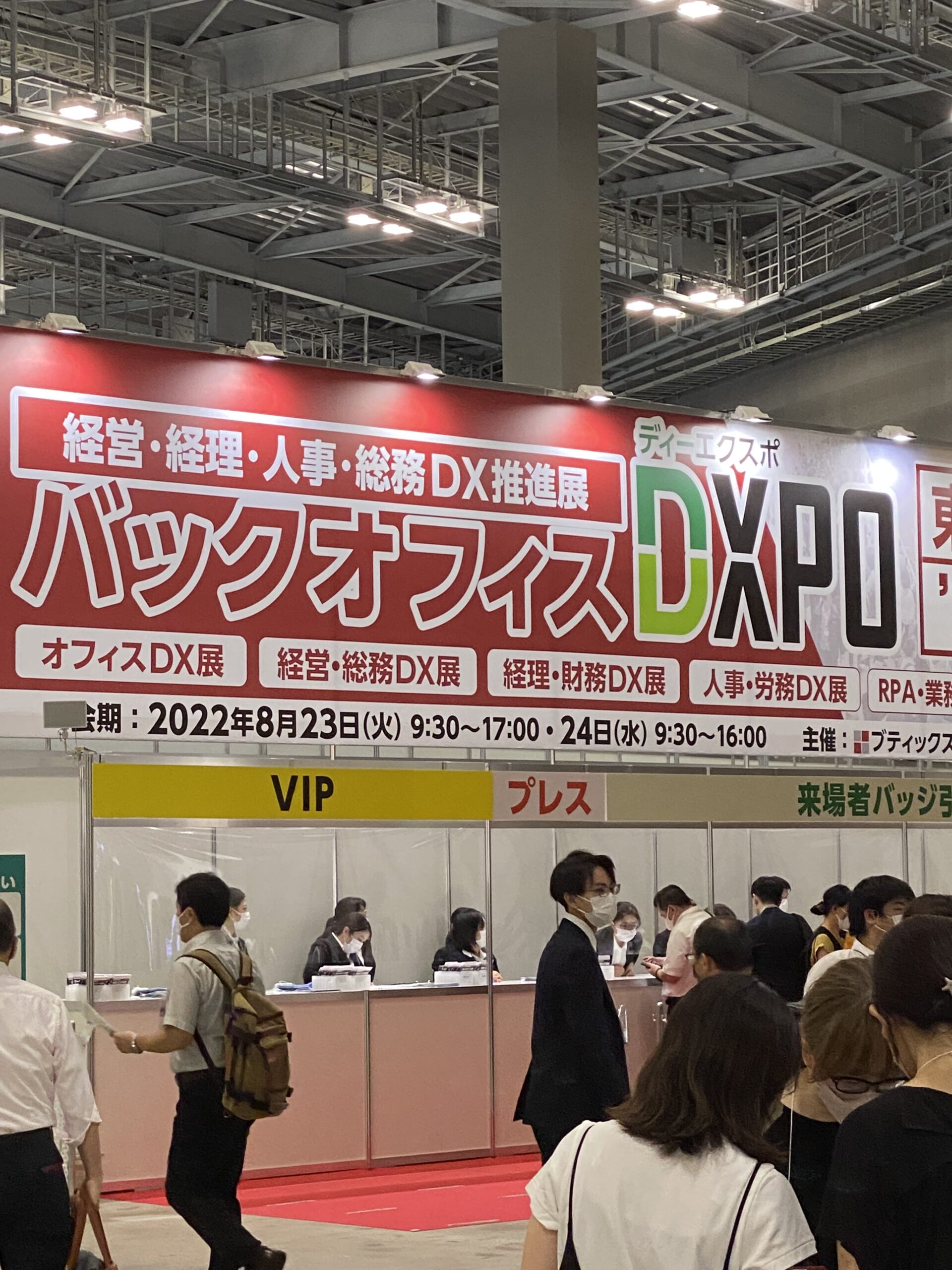 8月も終わって